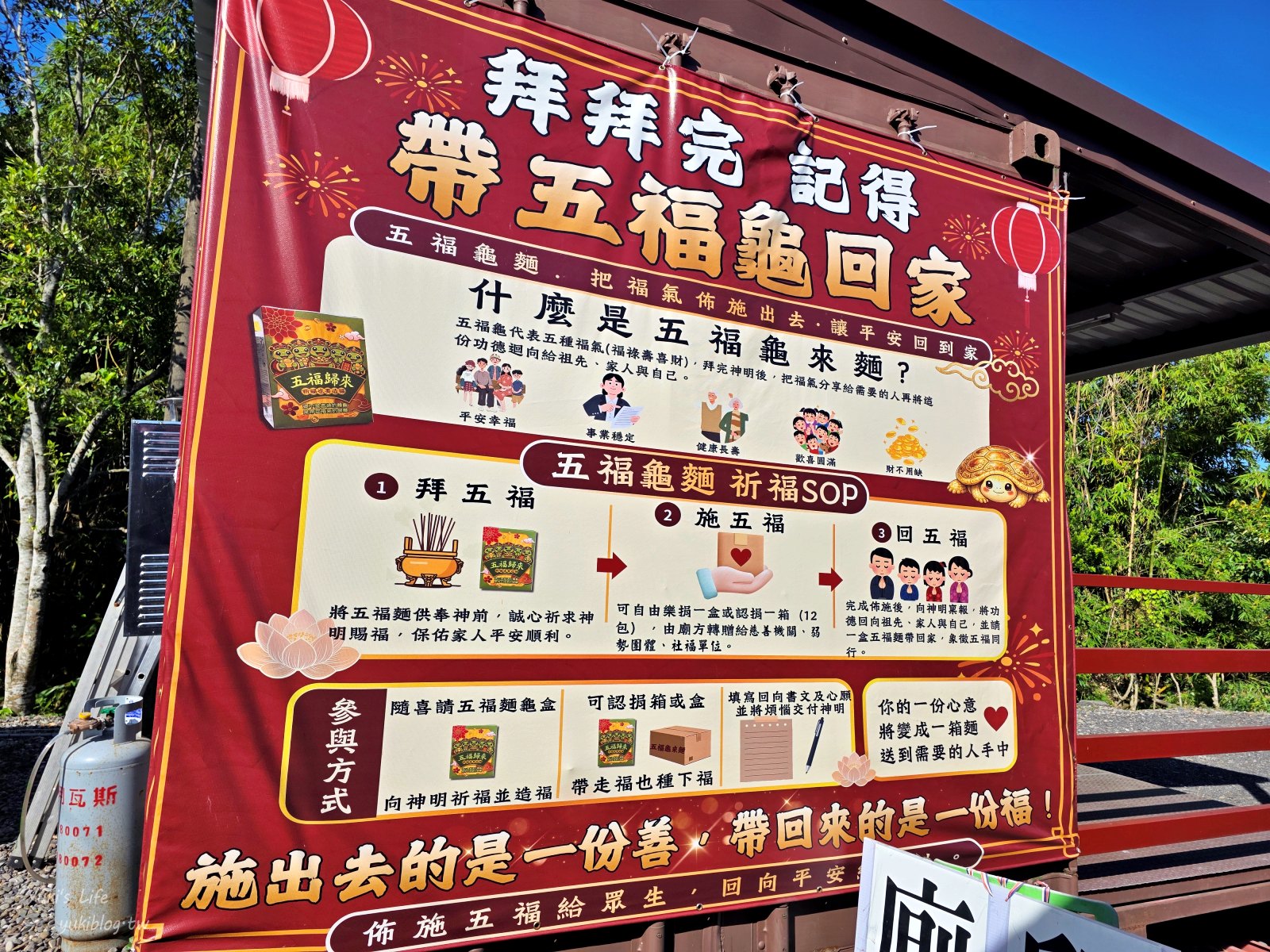 20260728130849_0_25f4cd 宜蘭泡麵土地公【頭城玄德宮】免費土地公仔鑰匙圈～財富幸福來！