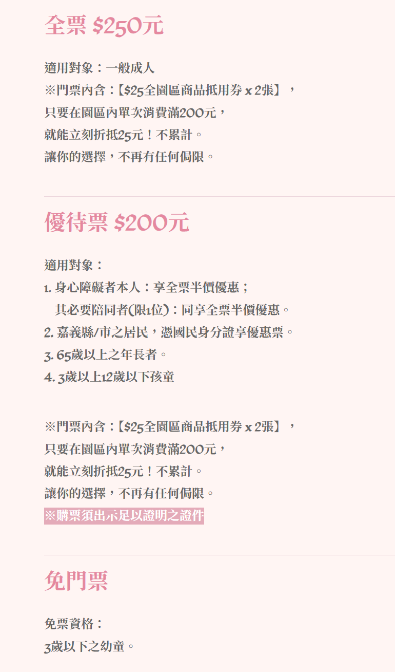 20261001165104_0_4b04ff 【嘉義景點推薦】歐樂沃築夢城堡：走進巧克力可可奇幻國度，漫步歐洲童話小鎮美拍玩整天
