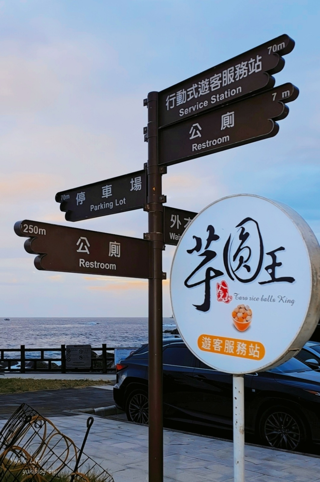 20261018171647_0_f464bf 【基隆景點】外木山看海吃巨無霸芋圓!芋圓王景觀餐車店:基隆嶼海景第一排,浪漫夕陽約會推薦