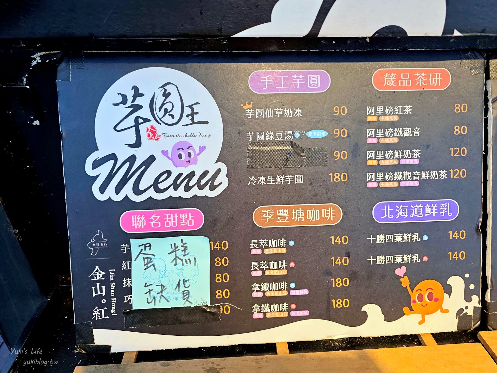20261018171649_0_3f4ced 【基隆景點】外木山看海吃巨無霸芋圓!芋圓王景觀餐車店:基隆嶼海景第一排,浪漫夕陽約會推薦