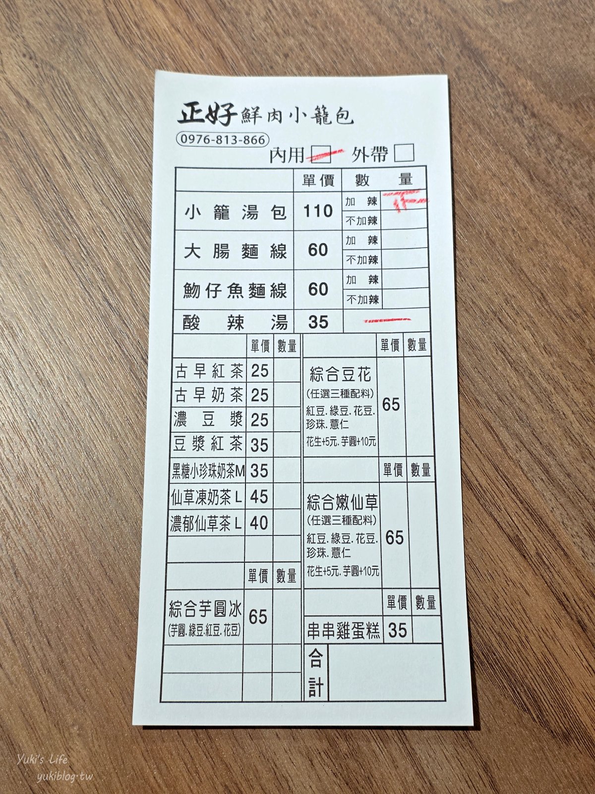 20261027171251_0_fa39bd 【宜蘭蘇澳美食】正好鮮肉小籠包(蘇澳店)火車站旁現點現包!滿滿三星蔥肉汁超鮮美,推薦必加特製辣油,一人一盤超過癮