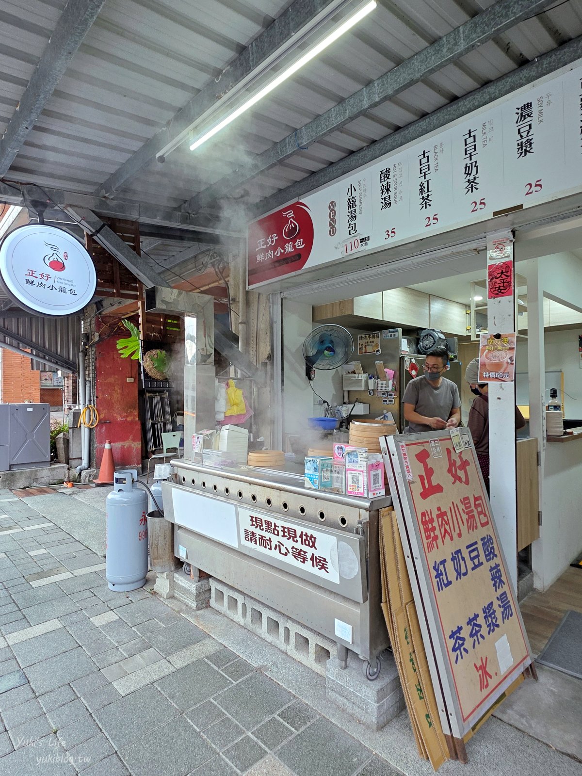 20261027171254_0_c413bc 【宜蘭蘇澳美食】正好鮮肉小籠包(蘇澳店)火車站旁現點現包!滿滿三星蔥肉汁超鮮美,推薦必加特製辣油,一人一盤超過癮