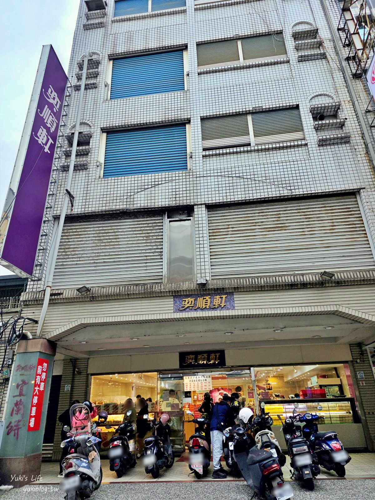 20261027171342_0_ab5dd6 宜蘭必買伴手禮「奕順軒麵包」必買Top5推薦:菠蘿軟Q不乾、大塊乳酪料爆多,冷凍回烤每天吃不膩
