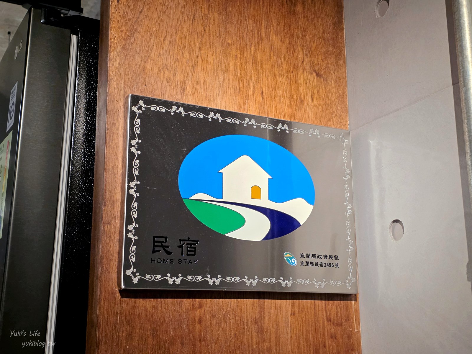 20261027171429_0_ea2efc 【宜蘭三星民宿推薦】享佇民宿:清水模包棟質感超棒!大廚房聚餐好方便,KTV、榻榻米客廳,好停車