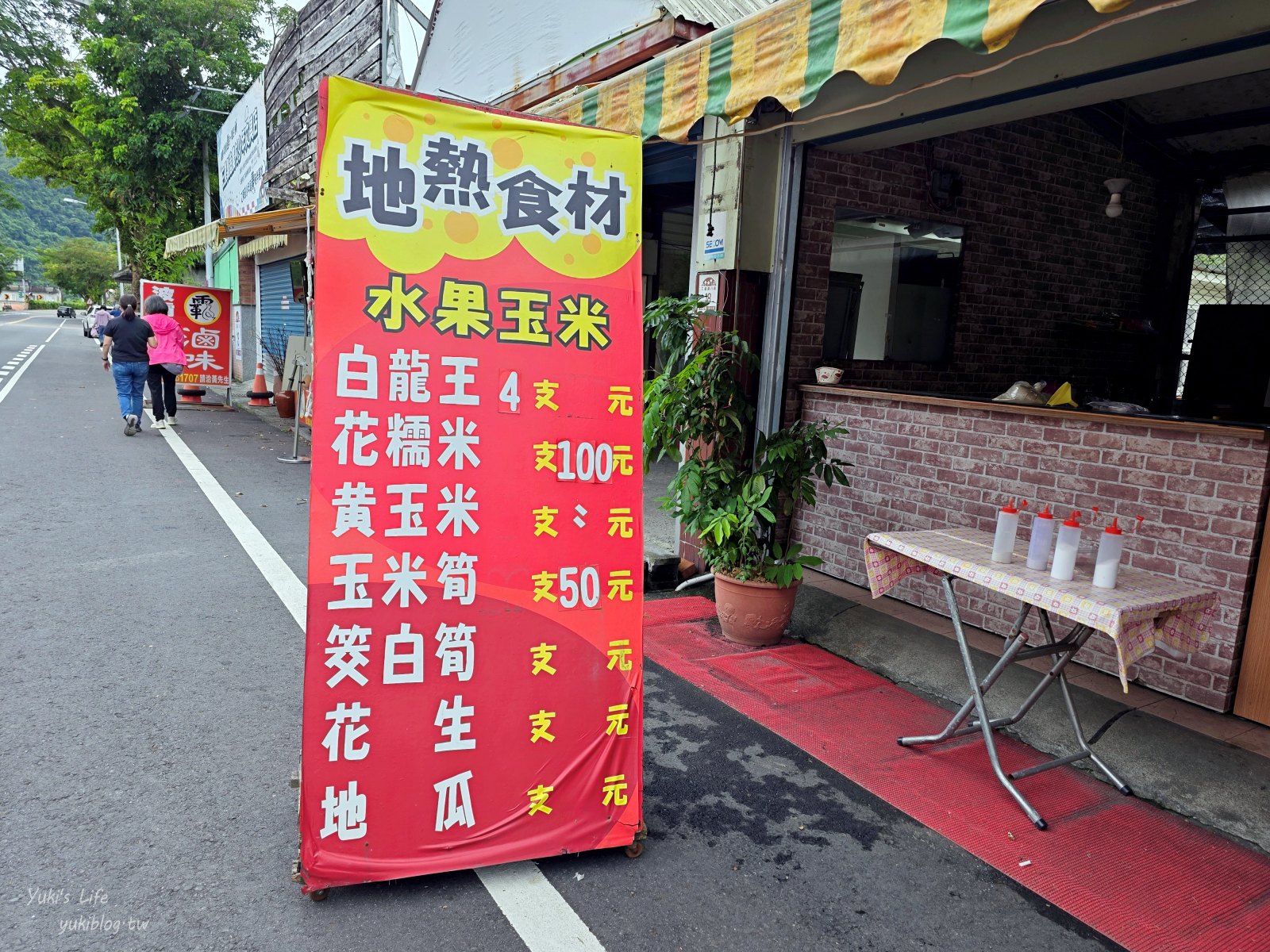 20261027171445_0_a7cca2 去宜蘭清水地熱公園煮蛋的小撇步!天送埤「地熱食材」平價多樣、免費借竹簍、附胡椒鹽