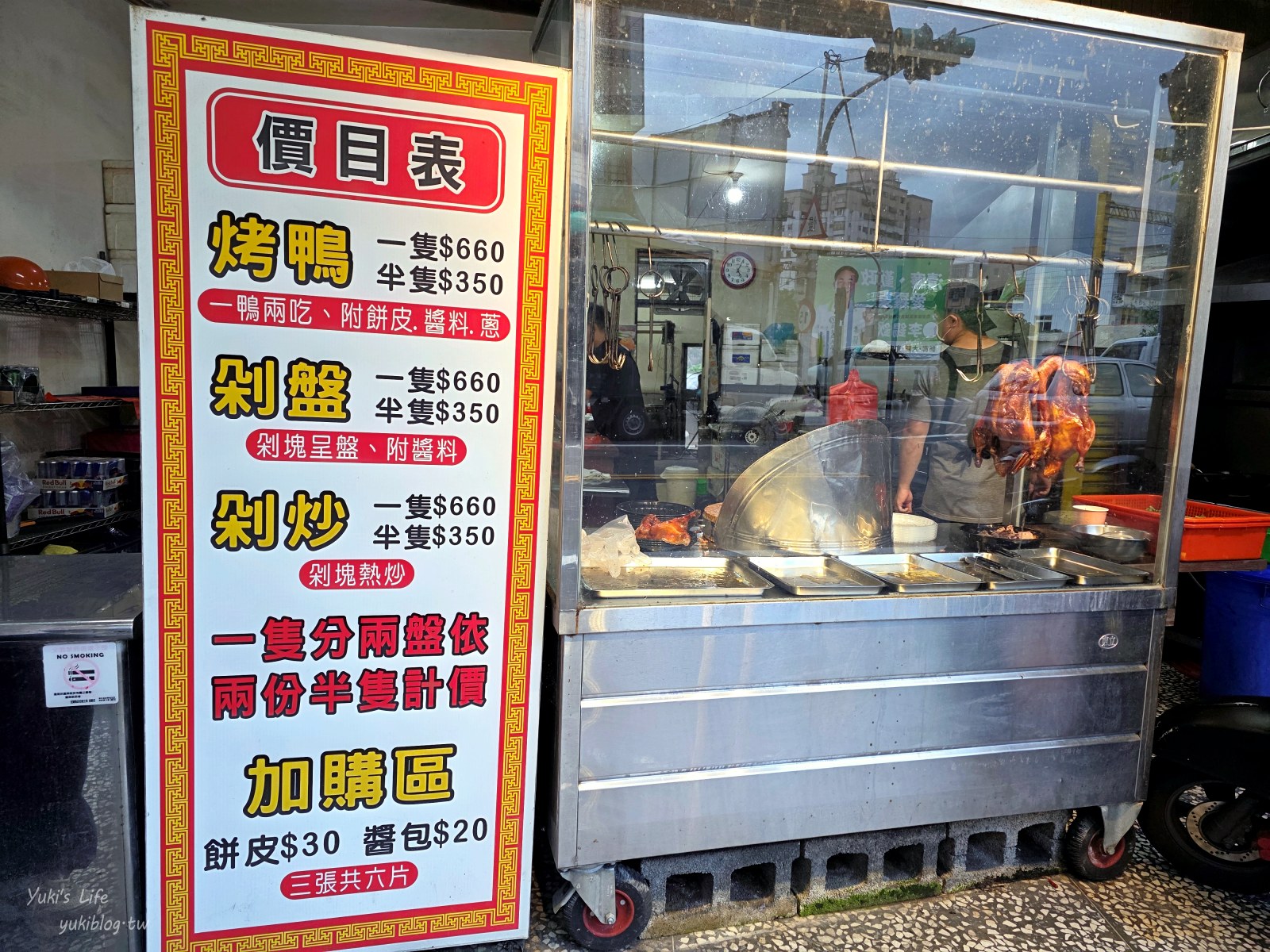 20261027171506_0_090845 【宜蘭羅東美食】逸馨脆皮烤鴨:在地人私藏排隊名店!超強炒鴨架,平價一鴨兩吃首選
