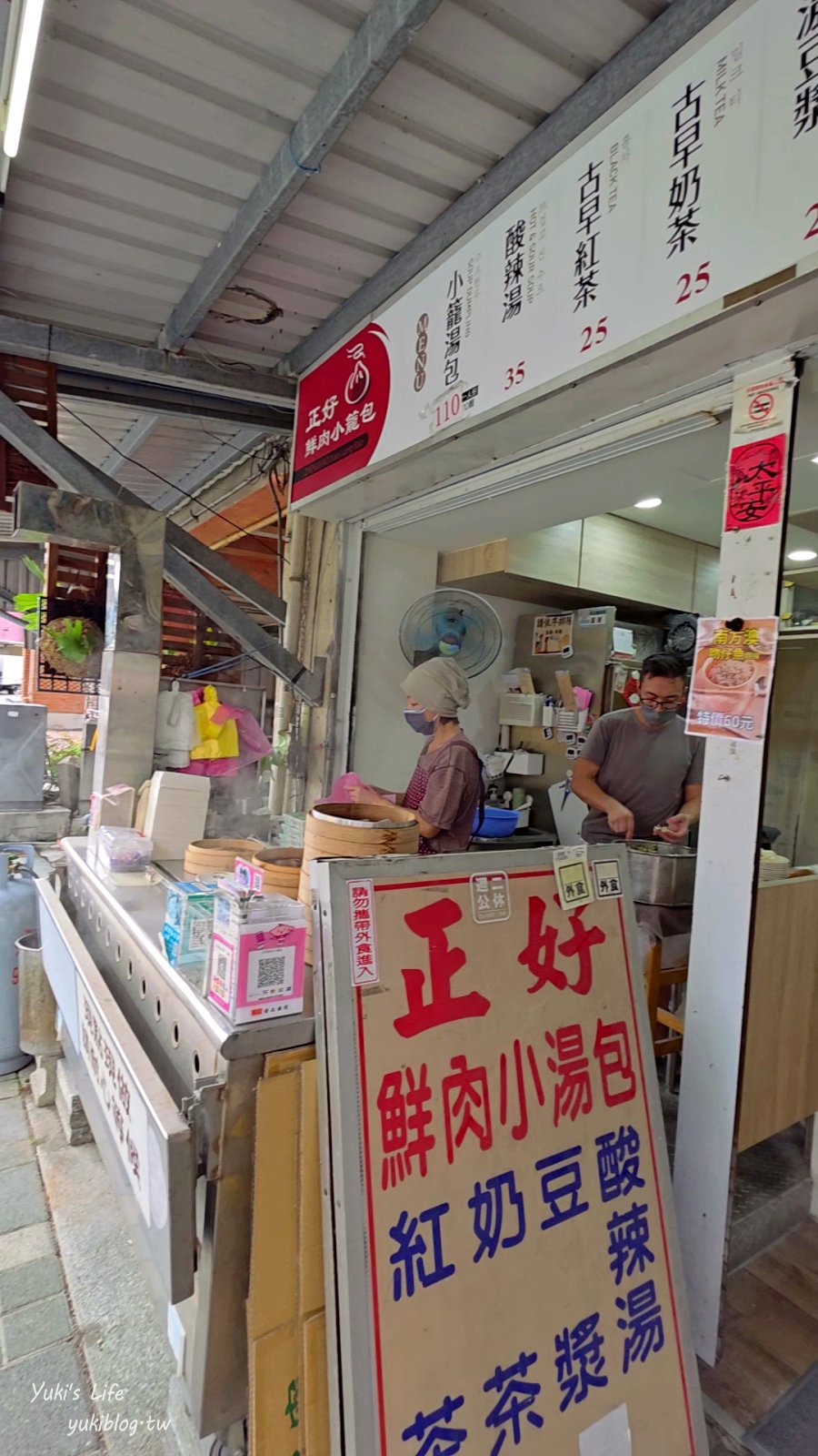 20261027172541_0_b8fc4c 【宜蘭蘇澳美食】正好鮮肉小籠包(蘇澳店)火車站旁現點現包!滿滿三星蔥肉汁超鮮美,推薦必加特製辣油,一人一盤超過癮