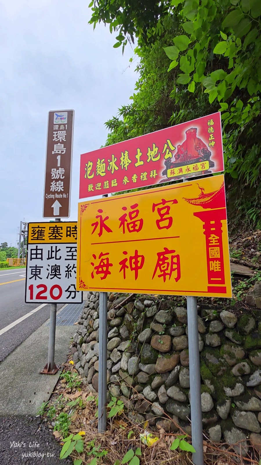 20261027172842_0_71614b 【宜蘭蘇澳景點】全台唯一泡麵+冰棒土地公!永福宮&海神廟:免費吃小美冰淇淋,還有泡麵、冰棒超大方