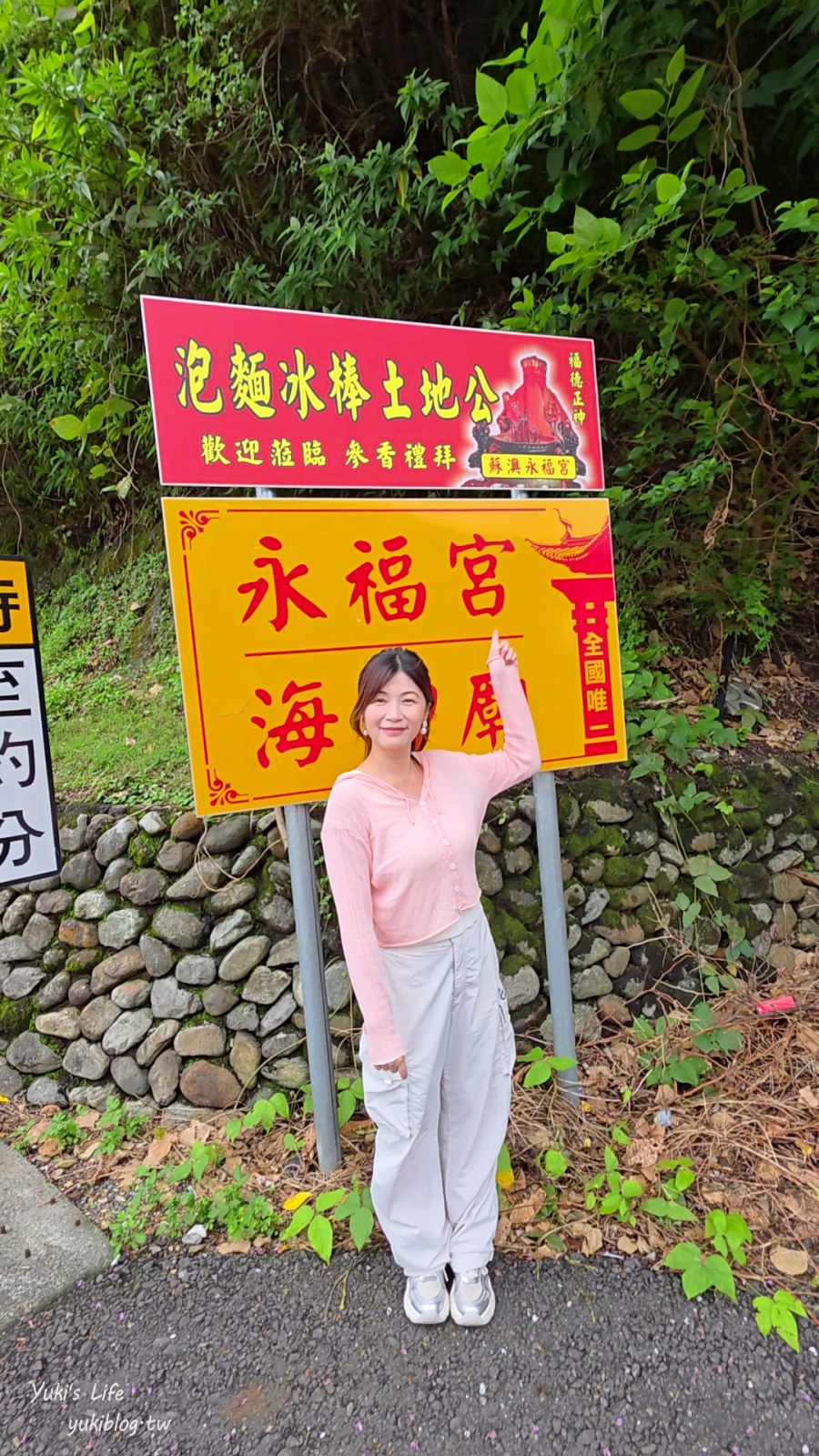20261027172845_0_dacb1b 【宜蘭蘇澳景點】全台唯一泡麵+冰棒土地公!永福宮&海神廟:免費吃小美冰淇淋,還有泡麵、冰棒超大方