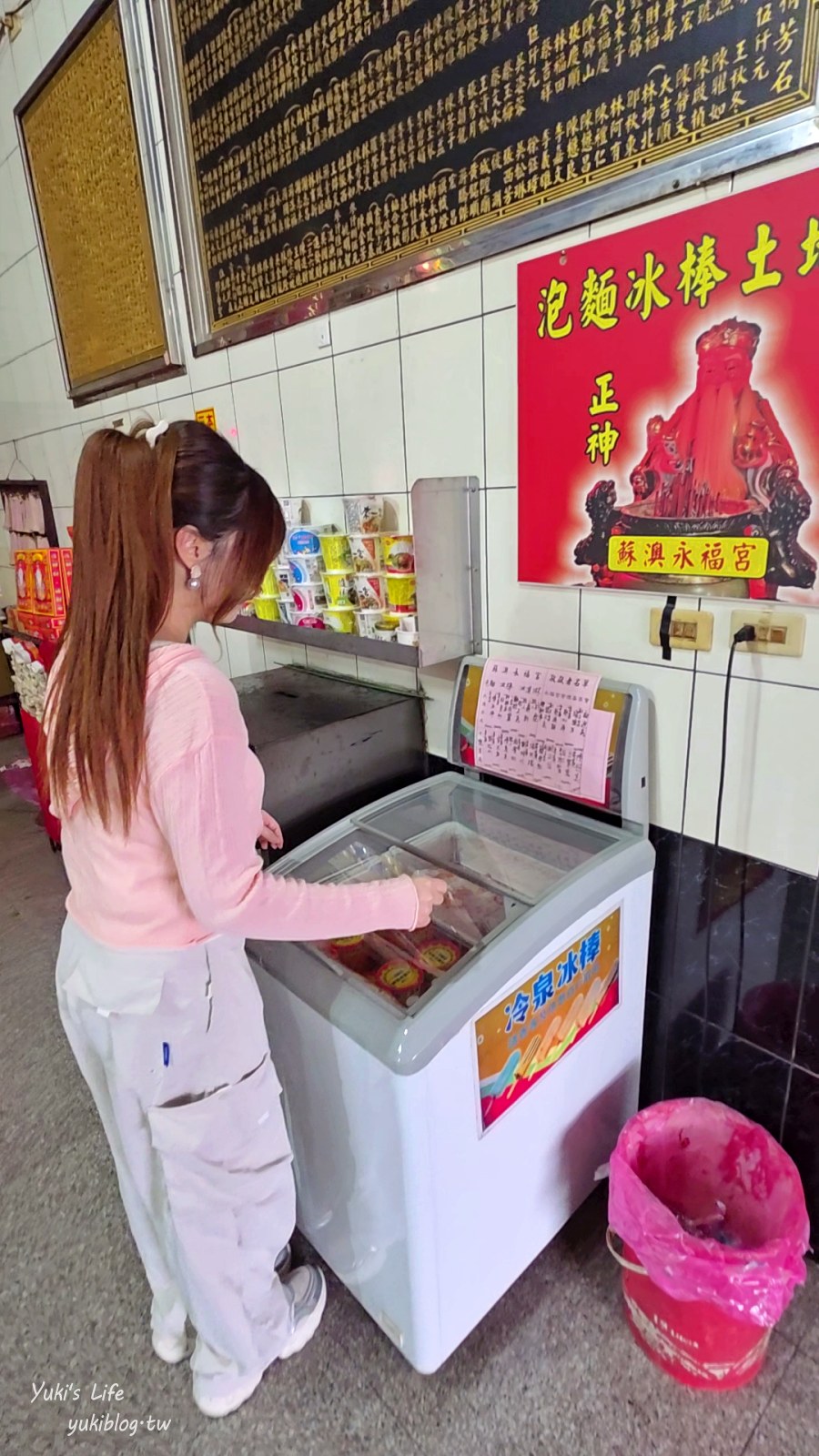 20261027172855_0_9f4fea 【宜蘭蘇澳景點】全台唯一泡麵+冰棒土地公!永福宮&海神廟:免費吃小美冰淇淋,還有泡麵、冰棒超大方