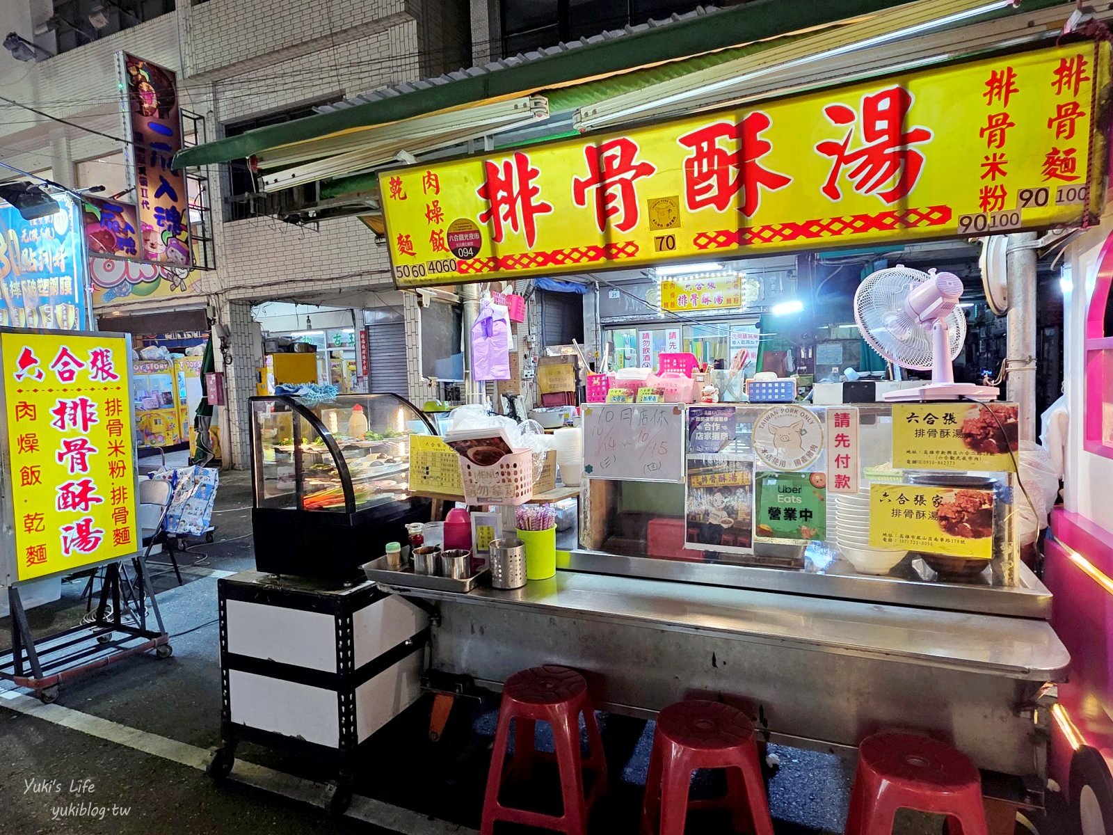 20261030003322_0_41b946 【高雄美食】六合夜市3家美食名單：芋頭排骨酥湯、香脆蚵仔煎、無骨排骨酥，每天都有營業好方便～