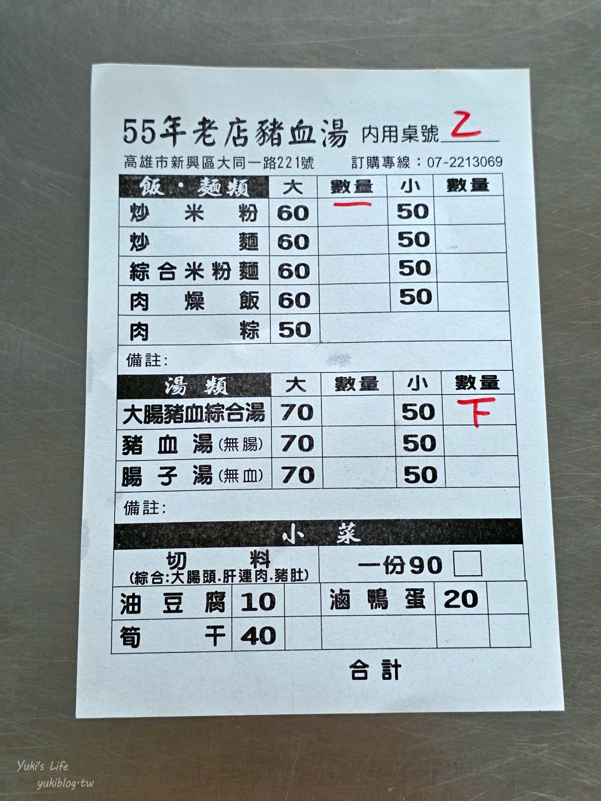 20261030003419_0_739996 【高雄新興美食】55年老店豬血湯:在地人銅板價早餐這樣吃!