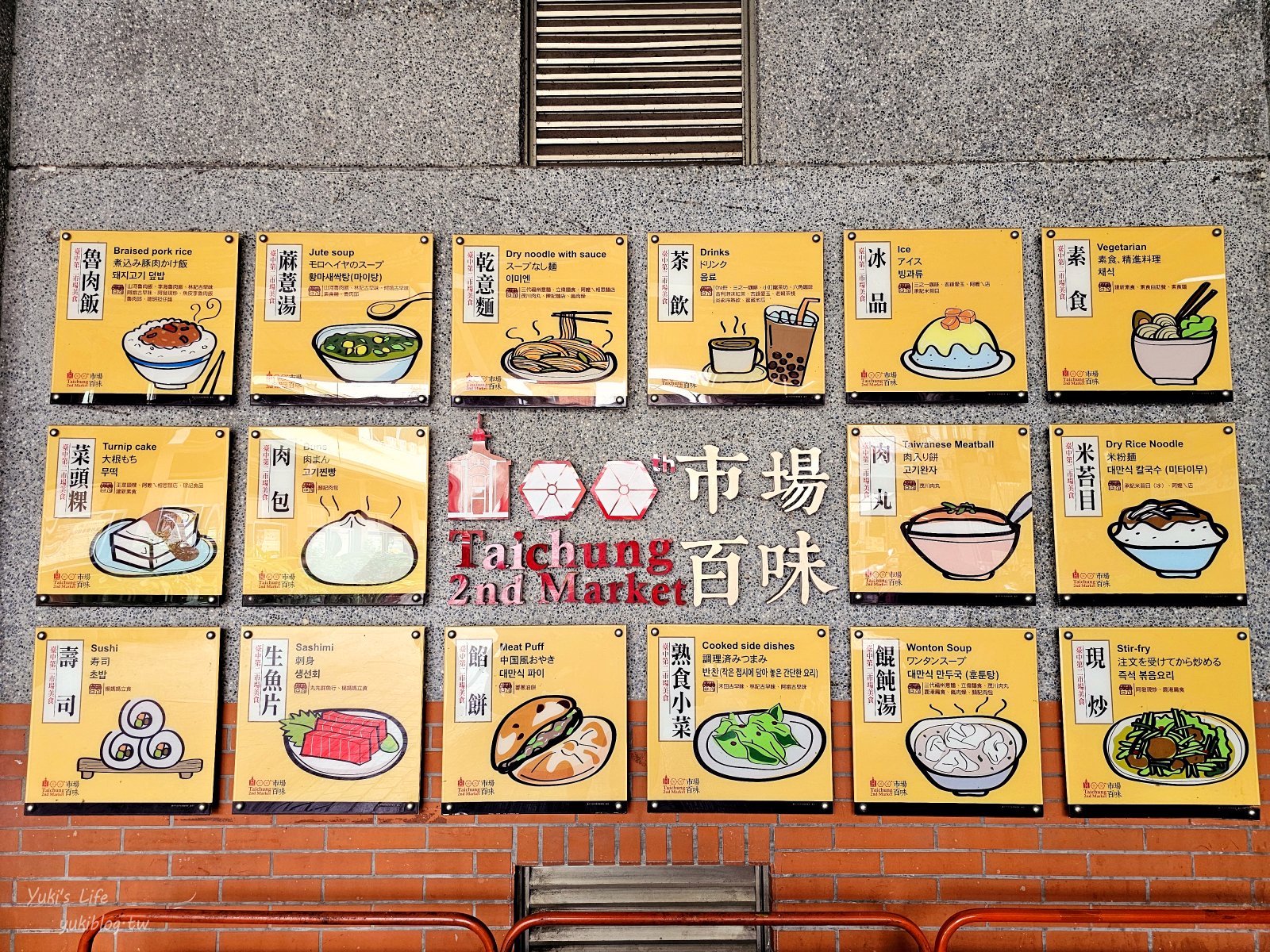 20261030165156_0_5d0046 【台中中區美食】台中第二市場美食:每次來都像尋寶,感受老市場熱鬧氛圍~