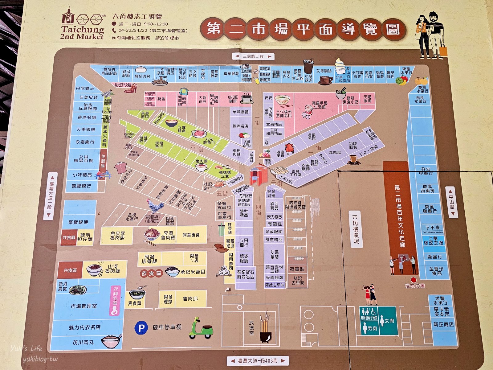 20261030165156_0_a2f28b 【台中中區美食】台中第二市場美食:每次來都像尋寶,感受老市場熱鬧氛圍~