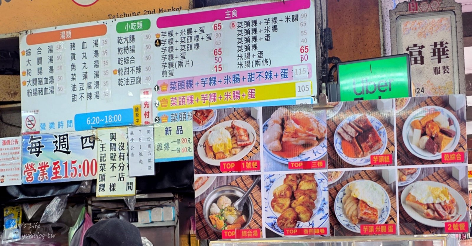 20261030165157_0_edfceb 【台中中區美食】台中第二市場美食:每次來都像尋寶,感受老市場熱鬧氛圍~