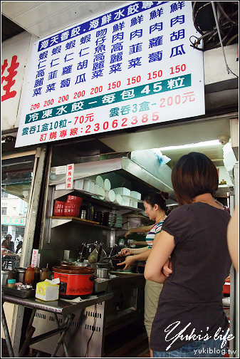 [萬華美食]＊海天香餃 ~ 海鮮水餃專賣店 - yuki.tw