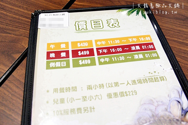 [台北食記]＊東區.火龍島極品火鍋吃到飽 ~ 新鮮選擇多樣‧麻辣火鍋 & 番茄鍋都喜歡 ❤ - yuki.tw