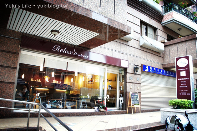 [桃園食記]＊Relax'n cafe 放鬆吧‧早午餐&草莓香蕉煎餅塔之約     »邀約 - yuki.tw