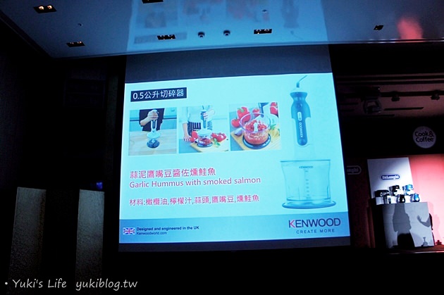 [活動]＊英國時尚KENWOOD&DeLonghi迪朗奇家電新品發表會 - yuki.tw