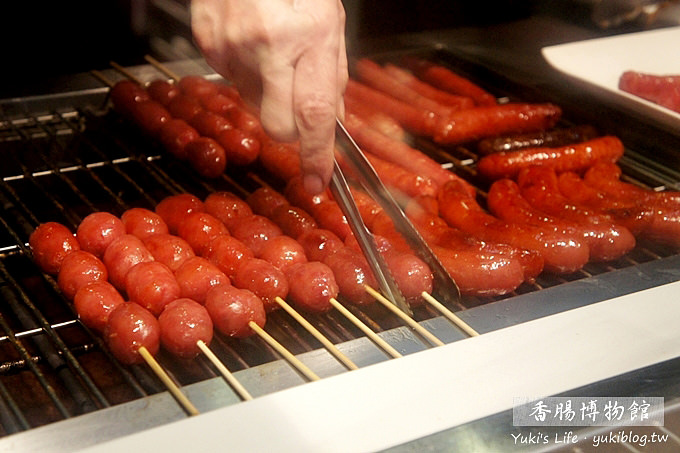 [台南旅遊]＊黑橋牌香腸博物館‧乾淨又明亮的新景點.free的喲！ - yuki.tw