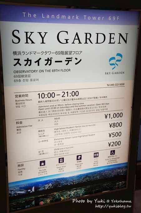 2013日本┃橫濱Yokohama Landmark Tower地標塔❤港未來區夜景 - yuki.tw