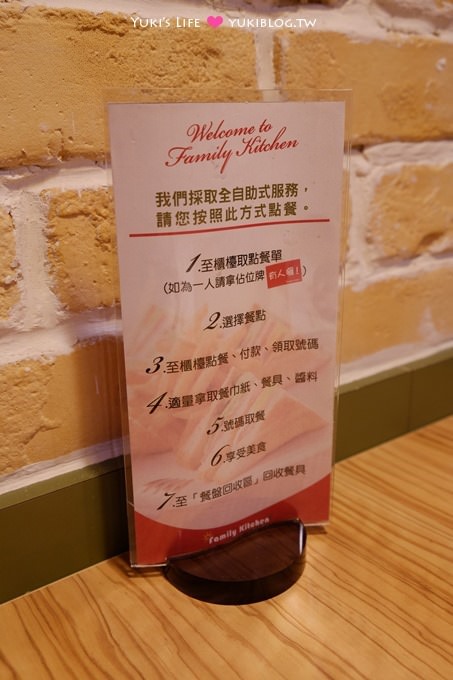 (歇業)樹林美食【萬佳鄉早午餐店Family Kitchen】第一家三代店開張! 樹林才有喲^^(2015/2月更新) - yuki.tw