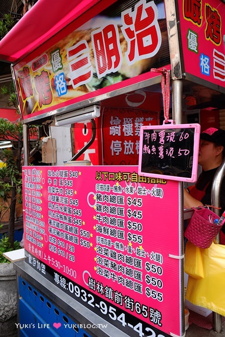 樹林美食【碳烤優格三明治、脆皮蔥抓餅】樹林火車站前站營養碳烤土司、小吃、早餐 - yuki.tw