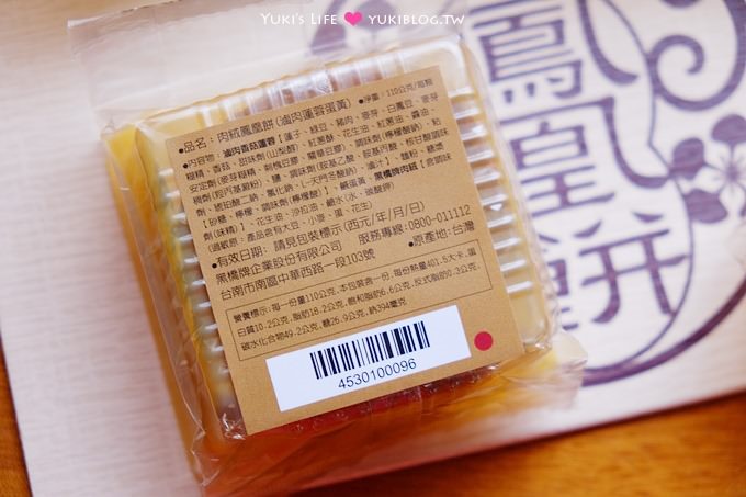 分享【黑橋牌肉絨鳳凰餅禮盒】老品牌中秋節月餅也超好吃!當伴手禮很讚! - yuki.tw