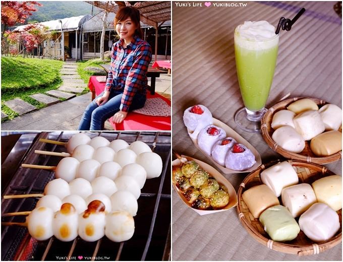 台北陽明山【竹子湖芭樂嫂甘味坊】濃濃日本京都風日式點心、平價好吃超推薦 - yuki.tw