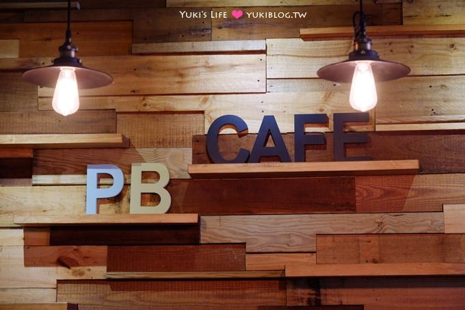 新莊美食下午茶【PB CAFE】原木風格溫馨平價早午餐、咖啡~有feel的小店 @新莊站 - yuki.tw