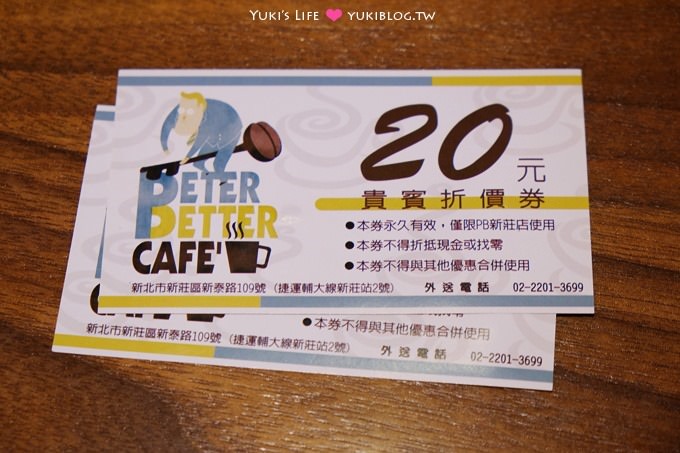 新莊美食下午茶【PB CAFE】原木風格溫馨平價早午餐、咖啡~有feel的小店 @新莊站 - yuki.tw
