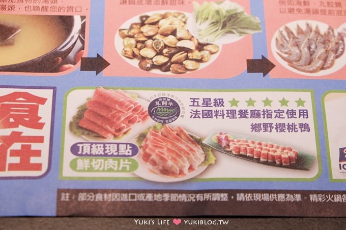 台北吃到飽【精彩火鍋】海鮮、櫻桃鴨肉片盡情享用!CP值高! @台北車站館前店 - yuki.tw