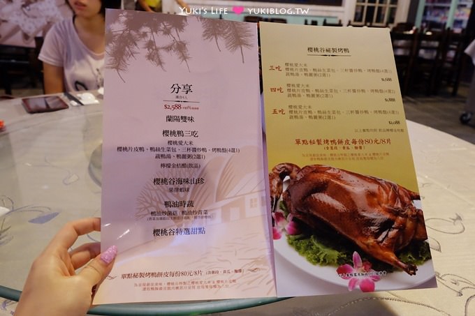 宜蘭美食【礁溪莊櫻桃谷】油亮櫻桃鴨烤鴨三吃好銷魂呀~~不油膩又脆又多汁 - yuki.tw