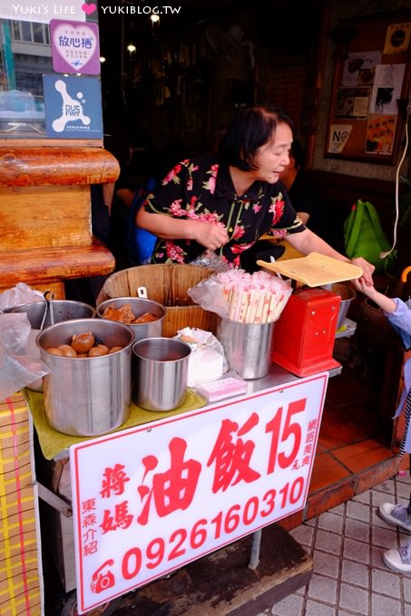 士林美食【蔣媽油飯】15元大份量彈Q古早味油飯!一吃上癮 ❤ 士林捷運站1號出口旁 - yuki.tw