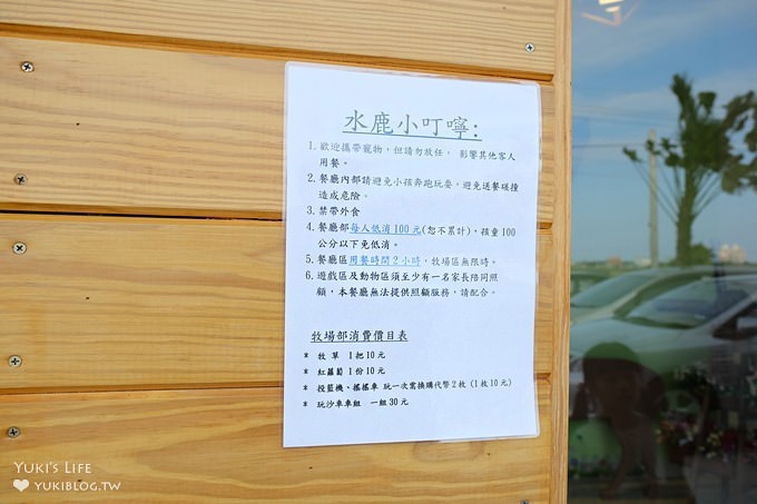 宜蘭礁溪牧場親子館【水鹿咖啡】旗艦店戶外玩沙池動物區×親子餐廳放電景點 - yuki.tw