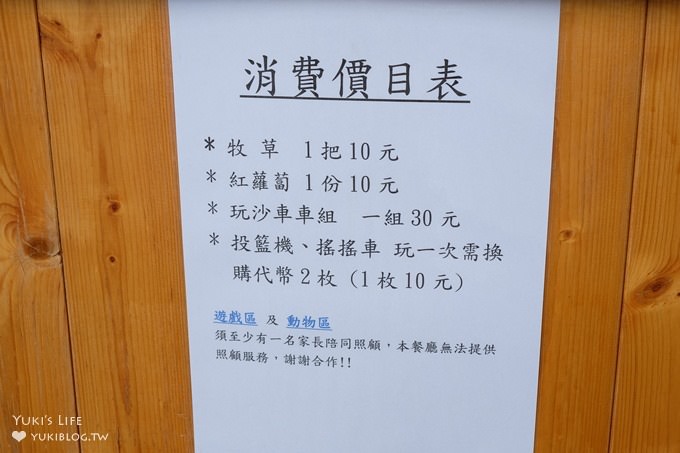 宜蘭礁溪牧場親子館【水鹿咖啡】旗艦店戶外玩沙池動物區×親子餐廳放電景點 - yuki.tw