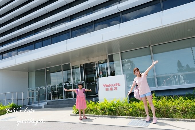 桃園景點【養樂多觀光工廠】免費親子景點！入場喝養樂多玩耍去(開放個人併團預約參觀) - yuki.tw