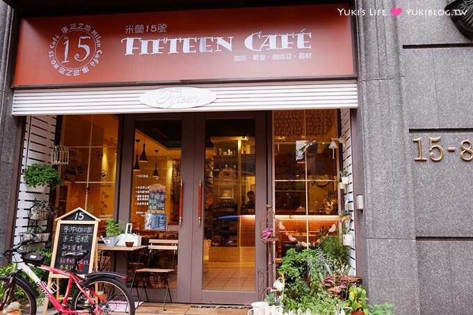 樹林美食下午茶【米蘭15●Fifteen Cafe】貓咪咖啡廳~有好吃手作蛋糕!我的私藏店家❤ - yuki.tw