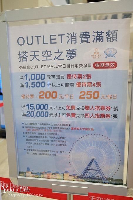 台中親子景點【麗寶樂園】遊樂設施、OUTLETALL、天空之夢摩天輪省錢遊玩全攻略 - yuki.tw