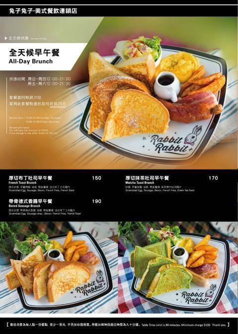 板橋府中站美食【兔子兔子美式餐廳+板橋府中店】新分店早午餐、聚餐另一好選擇、平價多樣化 - yuki.tw