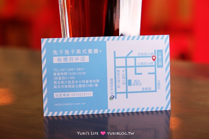 板橋府中站美食【兔子兔子美式餐廳+板橋府中店】新分店早午餐、聚餐另一好選擇、平價多樣化 - yuki.tw