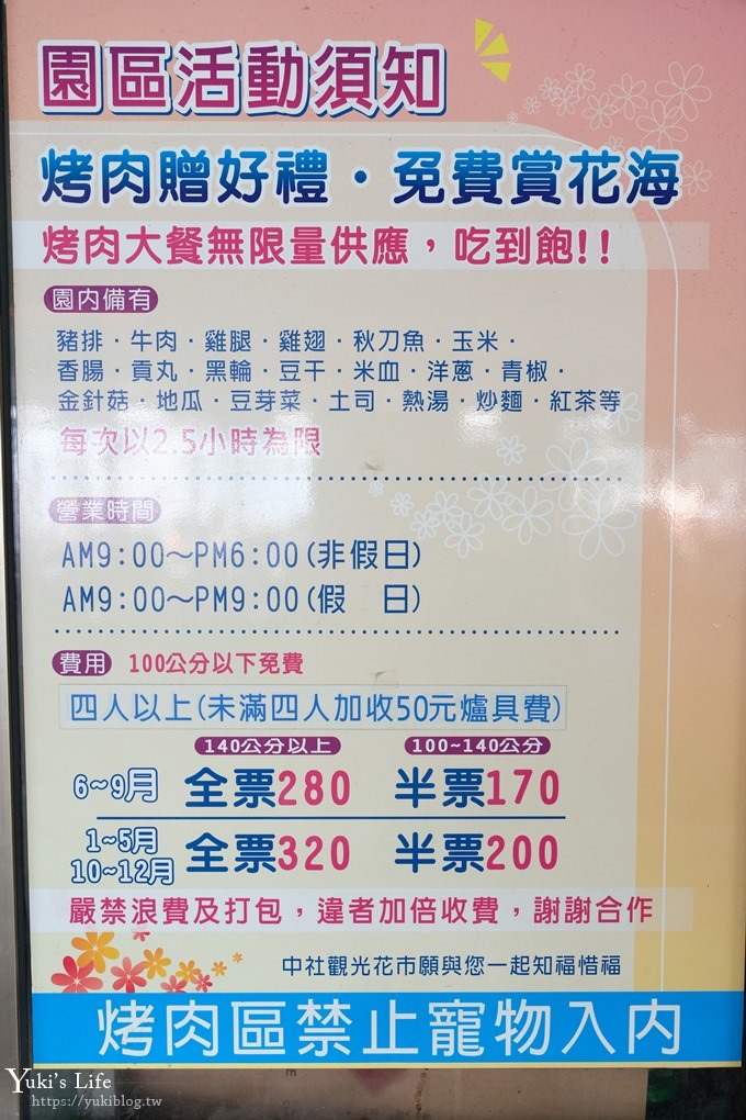 台中景點【中社觀光花市】歐式花海庭園全年可賞花×台中親子烤肉好去處！ - yuki.tw