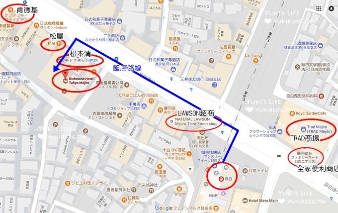 東京親子住宿推薦【東京目白里奇蒙德酒店】12歲以下兒童免費入住×下樓就是松屋vs松本清藥妝店×JR山手線目白站步行2分鐘×有洗衣機超方便 - yuki.tw