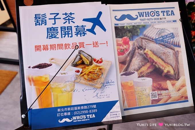 【鬍子茶Who's Tea新莊店】招牌竹碳吐司+自選早午餐新開幕(複合式茶飲店、義大利麵全天供應) - yuki.tw