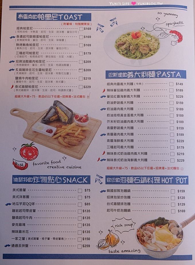 【鬍子茶Who's Tea新莊店】招牌竹碳吐司+自選早午餐新開幕(複合式茶飲店、義大利麵全天供應) - yuki.tw