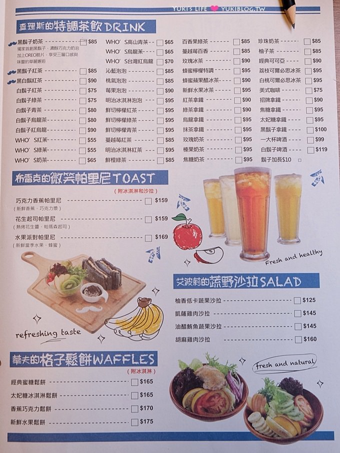 【鬍子茶Who's Tea新莊店】招牌竹碳吐司+自選早午餐新開幕(複合式茶飲店、義大利麵全天供應) - yuki.tw