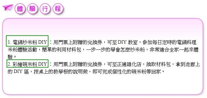 宜蘭親子景點【虎牌米粉產業文化館】超值觀光工廠×麻油米粉吃到飽×門票含DIY×立體彩繪復古街道拍照好去處! - yuki.tw