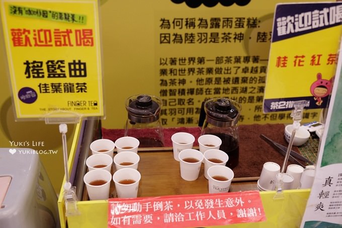 南投名間景點【茶二指故事館】茶園間大人喝茶小孩玩沙池×南投親子一日遊景點×桃太郎村順遊景點 - yuki.tw