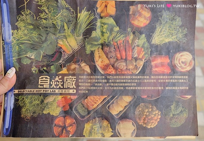 台北微風南京【食焱廠創意鍋物】實驗室燒杯工具主題餐廳、台灣菜炙燒食材入菜小火鍋@台北小巨蛋站 - yuki.tw