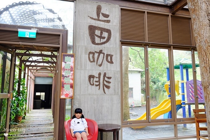 苗栗景點【上田咖啡莊園】繽紛愛心椅×樟樹桐花森林×咖啡慢生活(親子適合) - yuki.tw